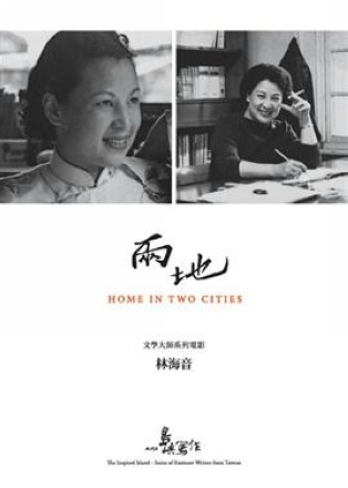 他们在岛屿写作：两地 他們在島嶼寫作：兩地 [2011][纪录片][台湾]