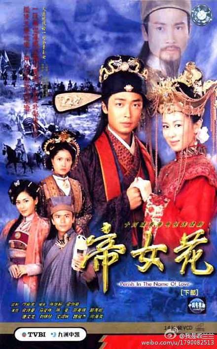 帝女花[港剧][国粤双语]