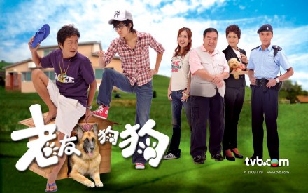 老友狗狗[完结][港剧]