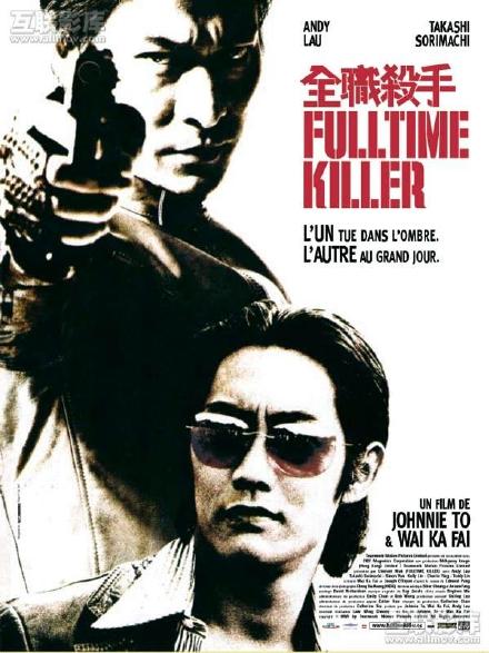 全职杀手Fulltime Killer[2001][剧情][香港]