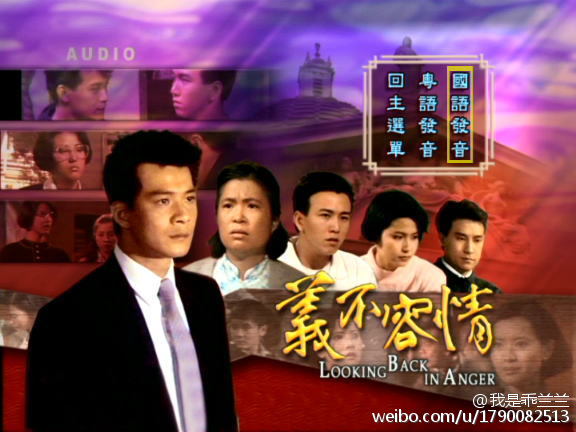 义不容情[1989][完结][港剧]