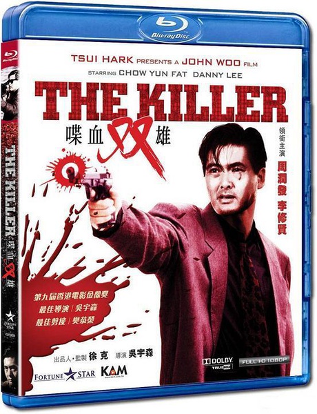 喋血双雄 [1989][剧情 / 动作 / 惊悚 / 犯罪][香港]