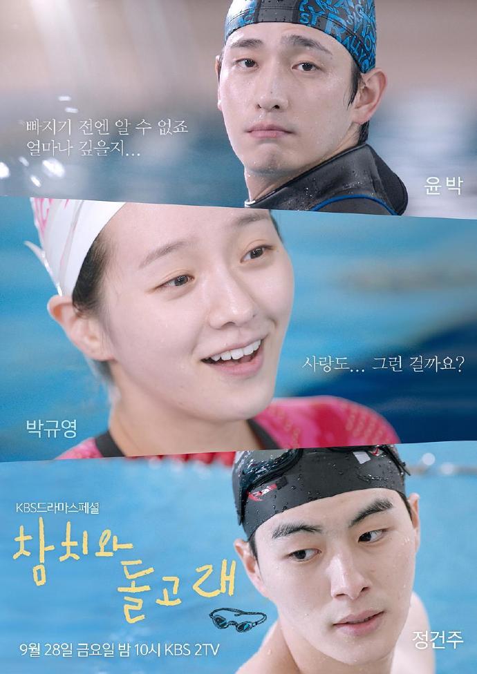 金枪鱼与海豚 참치와 돌고래 [完结][全1集][2018][韩剧]