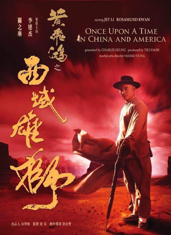 黄飞鸿之西域雄狮 黃飛鴻之西域雄獅 [2K修复蓝光720p/1080p国粤双音轨中字][1997][动作/历史/西部/冒险/武侠/古装][香港]
