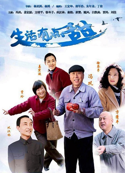 生活有点甜 [完结][国产]