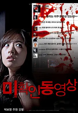미확인 동영상 : 절대클릭금지