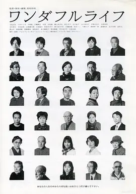 ワンダフルライフ