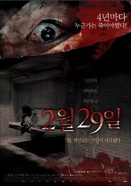 2월 29일 - 어느날 갑자기 첫번째 이야기