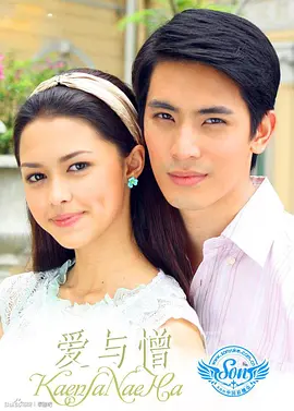 แค้นเสน่หา