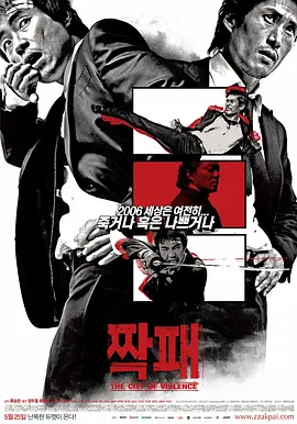 짝패