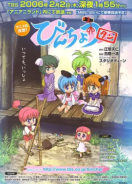 びんちょうタン