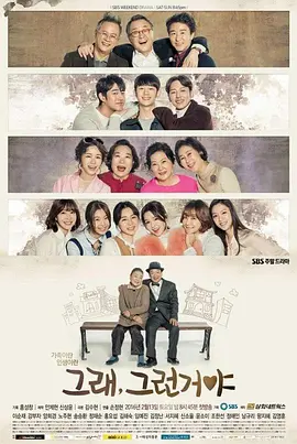 그래, 그런거야
