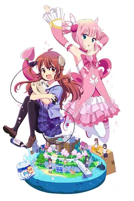 まちかドまぞく