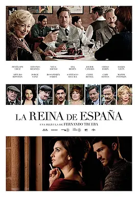 La reina de España
