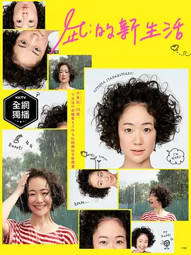 凪のお暇