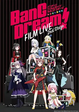 BanG Dream! FILM LIVE 2nd stage