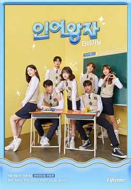 인어왕자: 더 비기닝