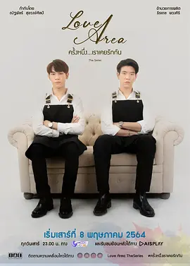 ครั้งหนึ่งเราเคยรักกัน