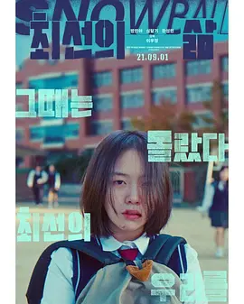 최선의 삶
