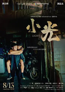 Llight