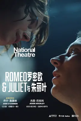 Romeo & Juliet