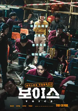 보이스
