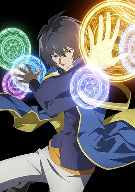 転生賢者の異世界ライフ ~第二の職業を得て、世界最強になりました~