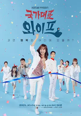 국가대표 와이프