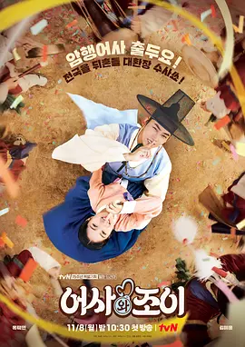 어사와조이