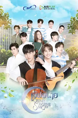 เลิฟ@นาย