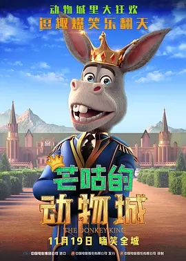 The Donkey King