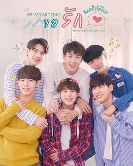 ขอรักอีกครั้งได้ไหม