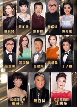 萬千星輝賀台慶 2021