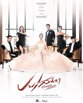 ปมเสน่หา