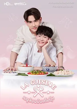 เมนูลับฉบับแก้มยุ้ย