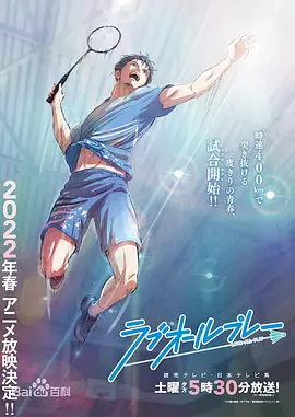 ラブオールプレー