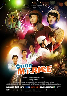 รักนาย