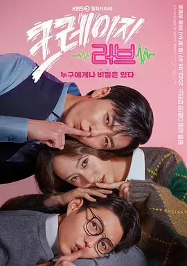 크레이지 러브