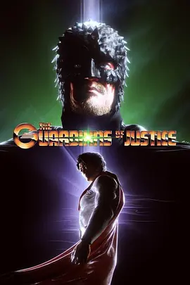 The Guardians of Justice (Will Save You!)
