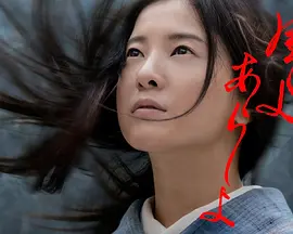 風よ あらしよ