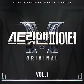 스트릿 맨 파이터