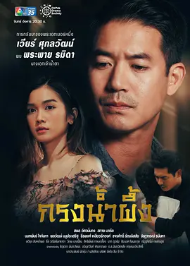 กรงน้ำผึ้ง