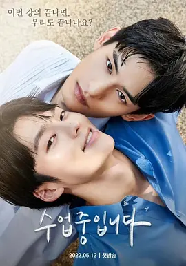 수업중입니다