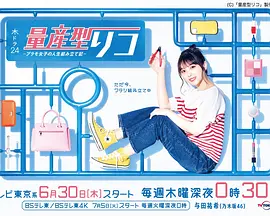 量産型リコ -プラモ女子の人生組み立て記-