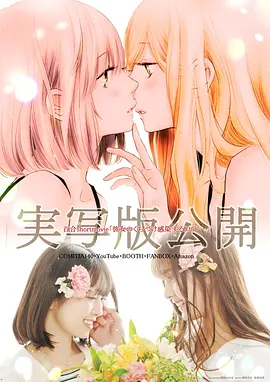 彼女のくちづけ感染するリビドー