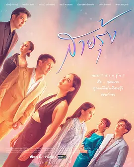 สายรุ้ง