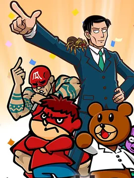 ヒューマンバグ大学