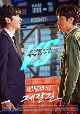 멘탈코치 제갈길