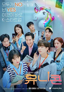유니콘