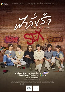 ฟ้าลั่นรัก